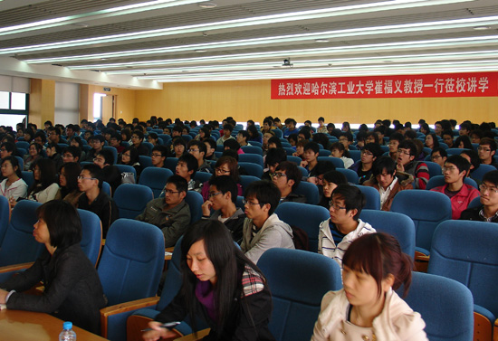 (报告会现场)