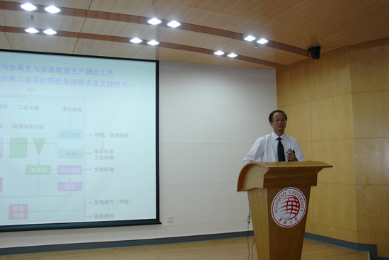 (清华大学胡洪营教授讲学)